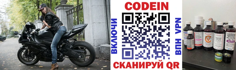 наркошоп  Полевской  Кодеин напиток Lean (лин) 