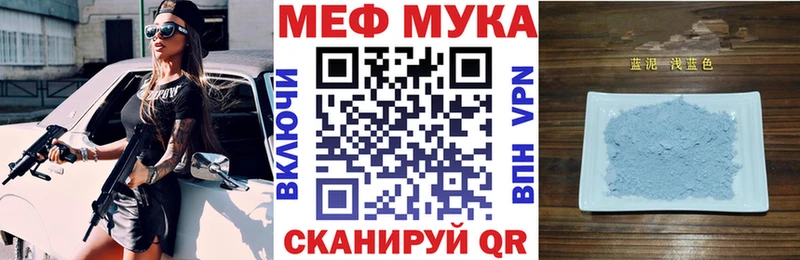 Меф мука ссылка на мегу вход Полевской