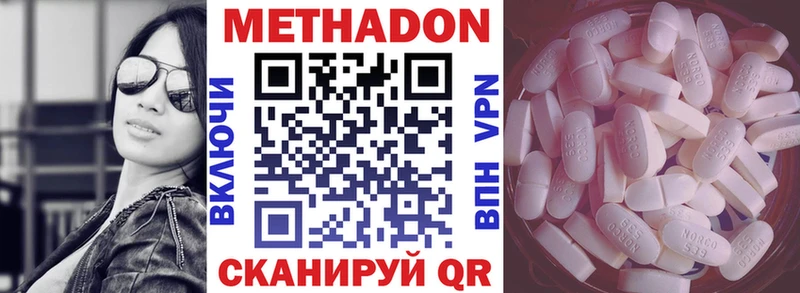 Метадон methadone  блэк спрут как войти  Полевской 